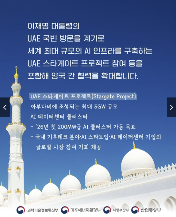 스타게이트-관련주