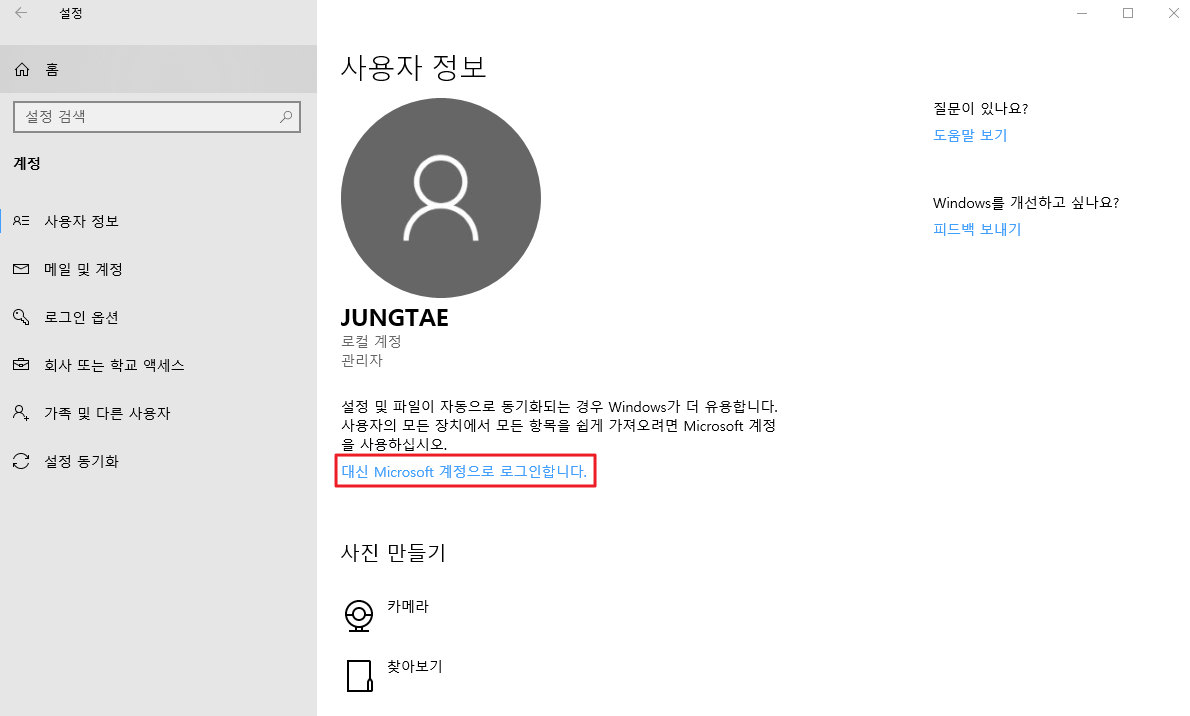 사용자 정보