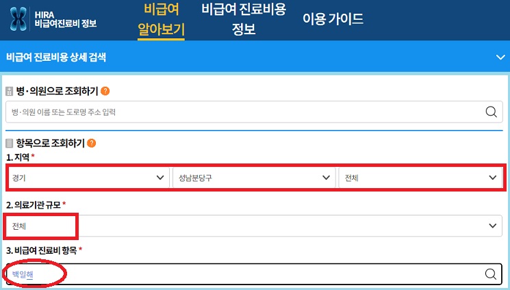 검색 조건 입력하기