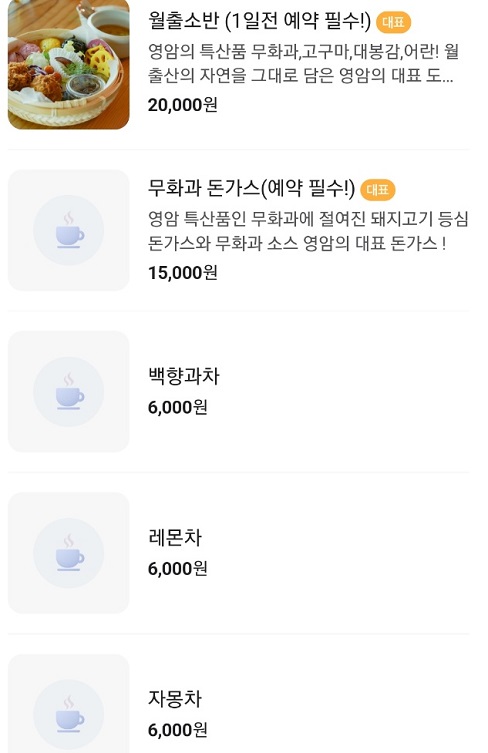 메뉴