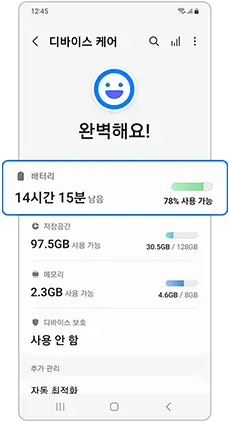 갤럭시 기기 사용 중 뜨겁거나 발열이 발생하는 경우 조치 방법 안내