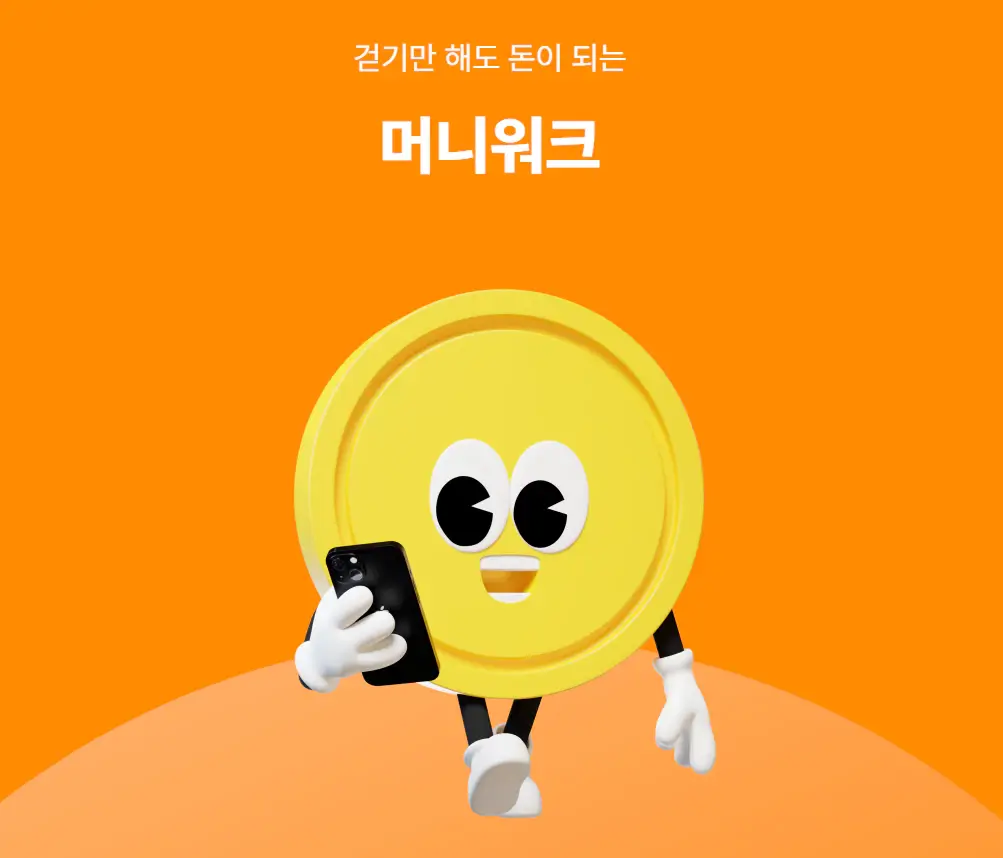 머니워크