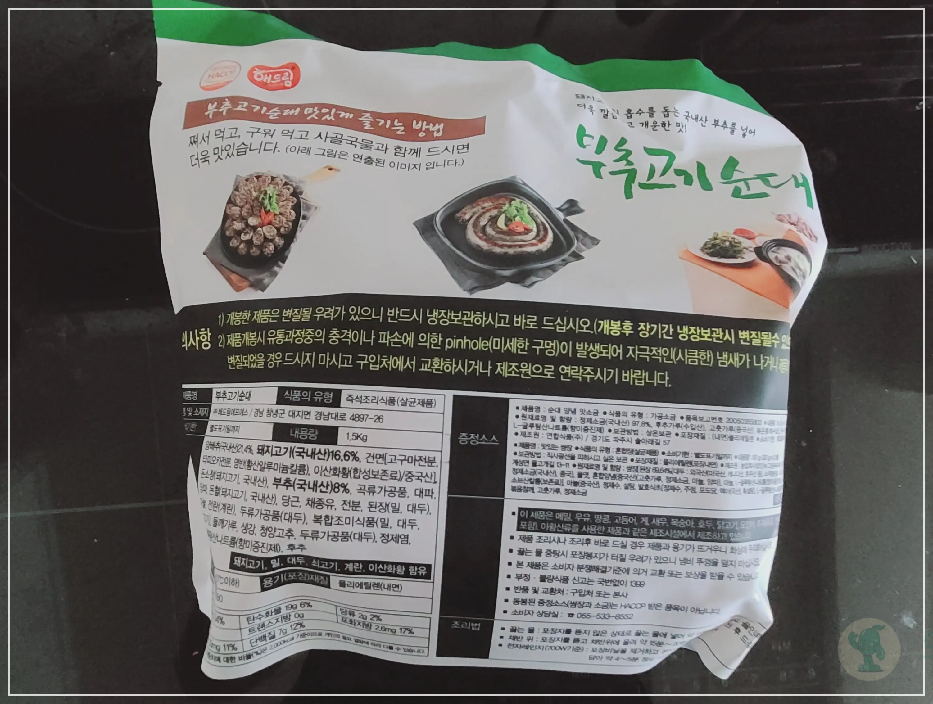 코스트코-세종-부추고기순대