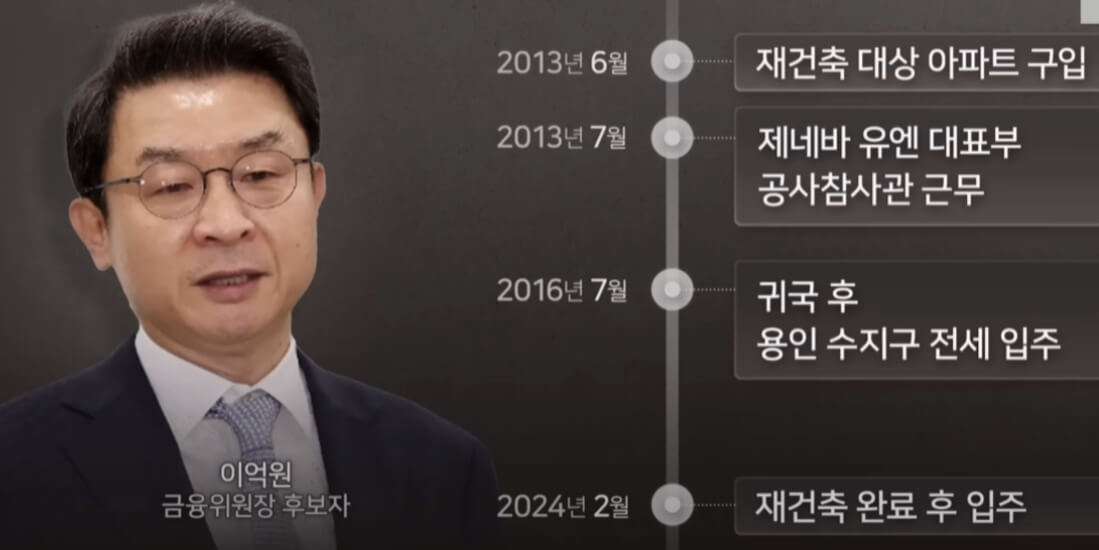 이억원 금융위원장 후보자 출근 모습