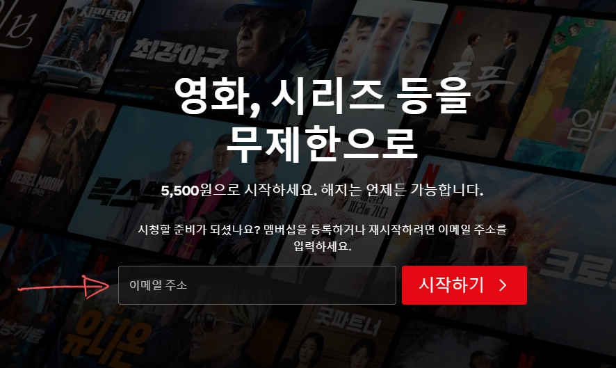 넷플릭스-요금제-광고형-스탠다드-스탠다드-프리미엄-가격-화질