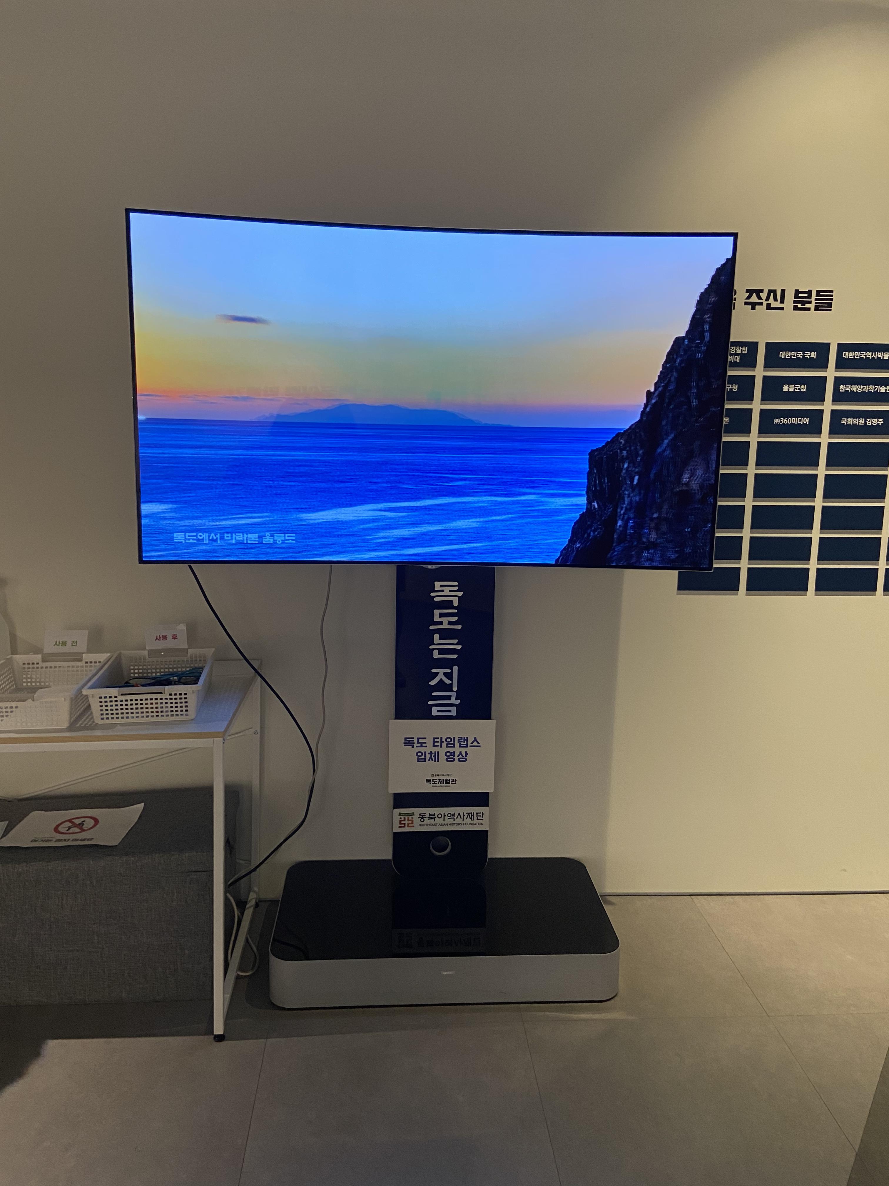 독도는 우리땅! 독도체험관