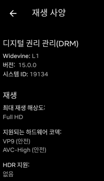 레노버_P11_넷플릭스_APK_설치_방법