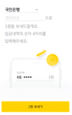 타금융계좌-입력화면