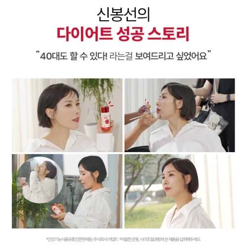 푸드올로지 빨간통 내돈내산 후기 콜레올로지 컷 PRO 빨간물 다이어트 효과