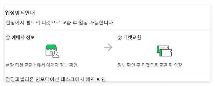 2024 APAP 작품투어 안양예술공원 티켓 예매, 기본 정보