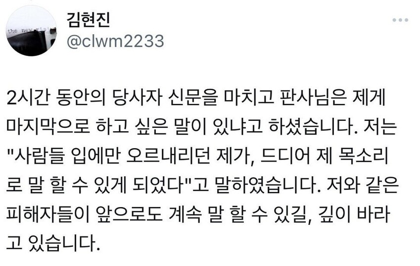 박진성 시인 실형과 사필귀정의 기록, 문단 미투 김현진 별세, 8년 투쟁 끝에 이끌어낸