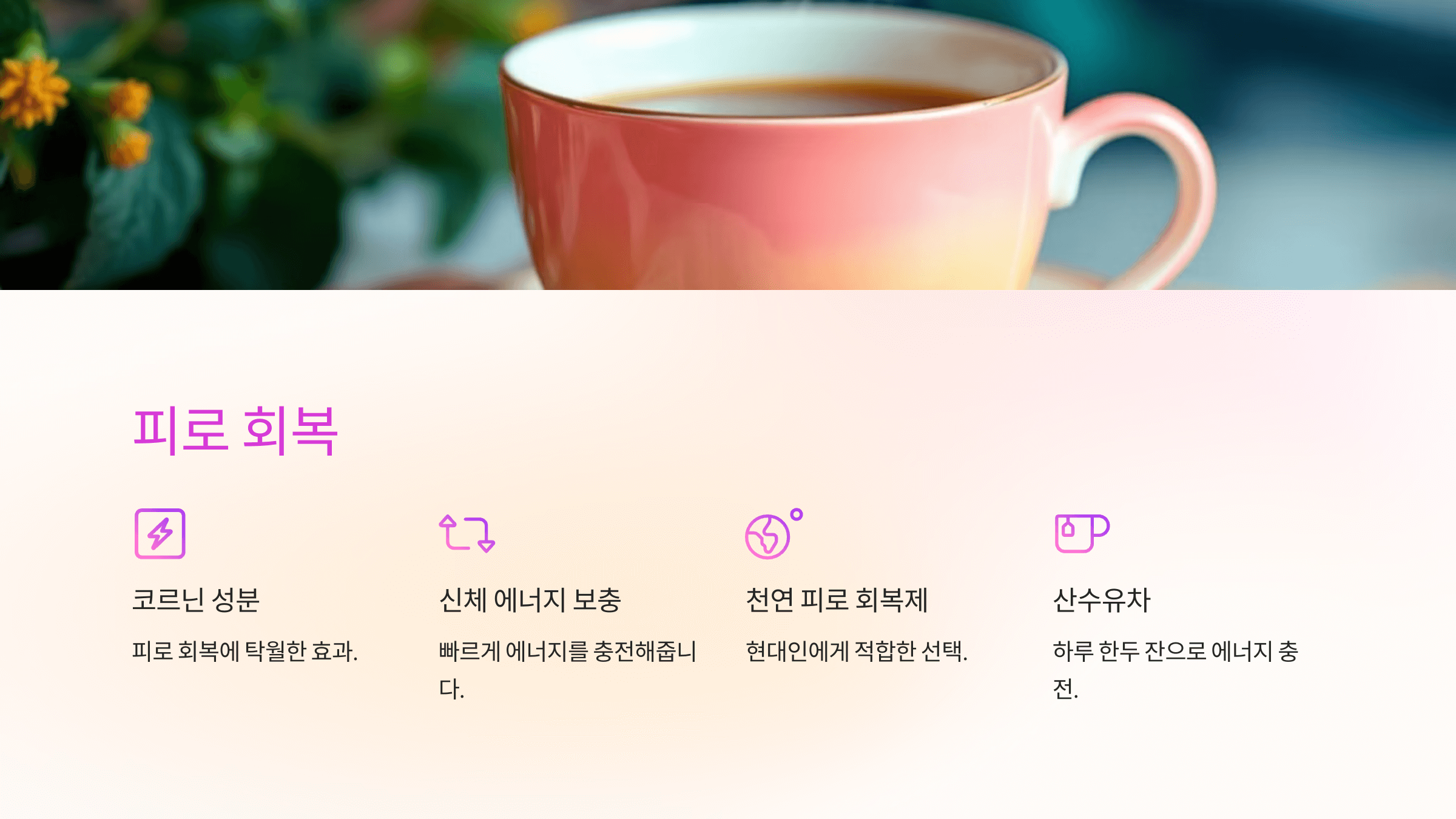 산수유 효능과 관련된 사진입니다.