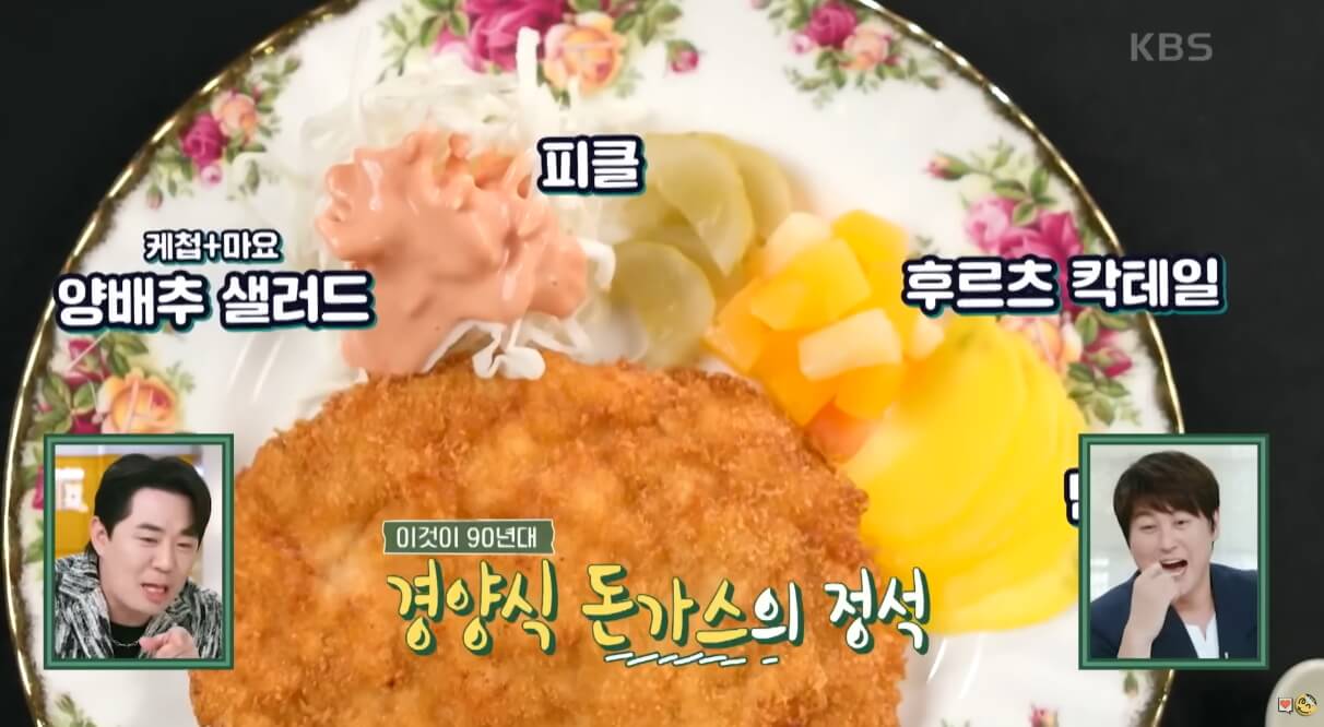 옛날돈가스