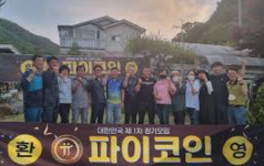 파이코인 KYC 썸네일