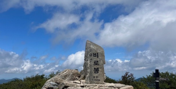 오대산 등산코스