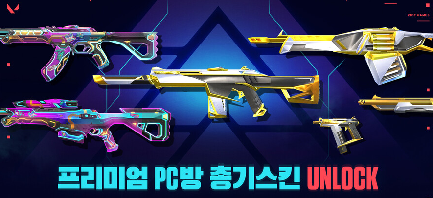 발로란트 관련 사진