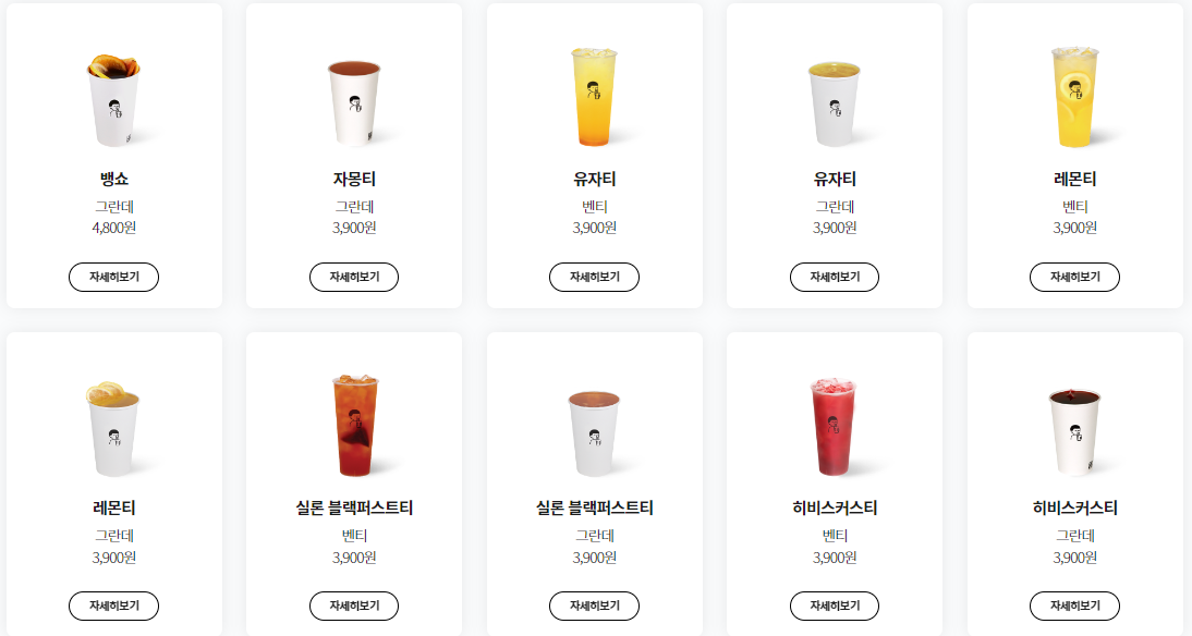 [카페] 디저트39 메뉴판 및 가격(메뉴 많음 주의..) - undefined - 모든 영역