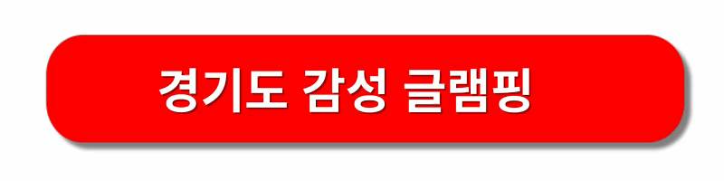 글램핑장-추천