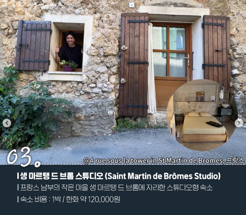 프랑스남부 생마르탱드브롬