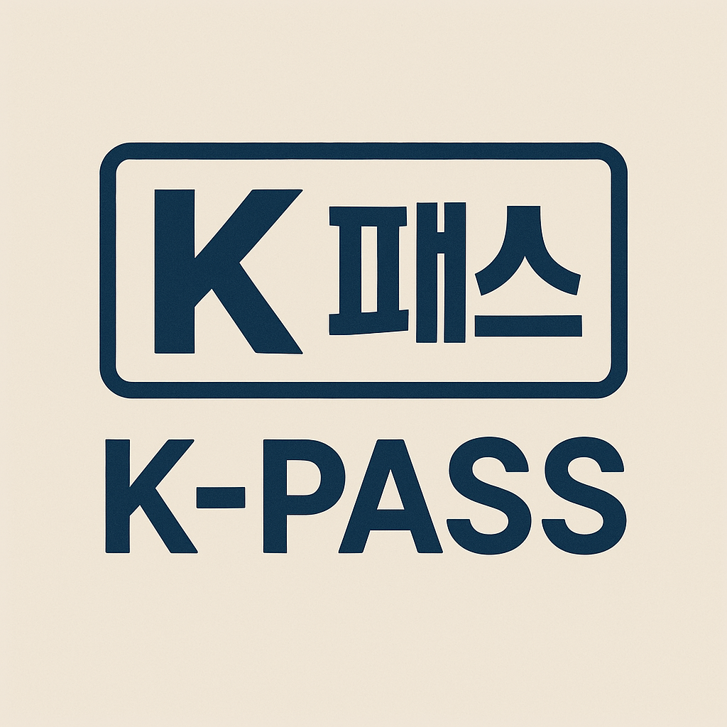 K패스