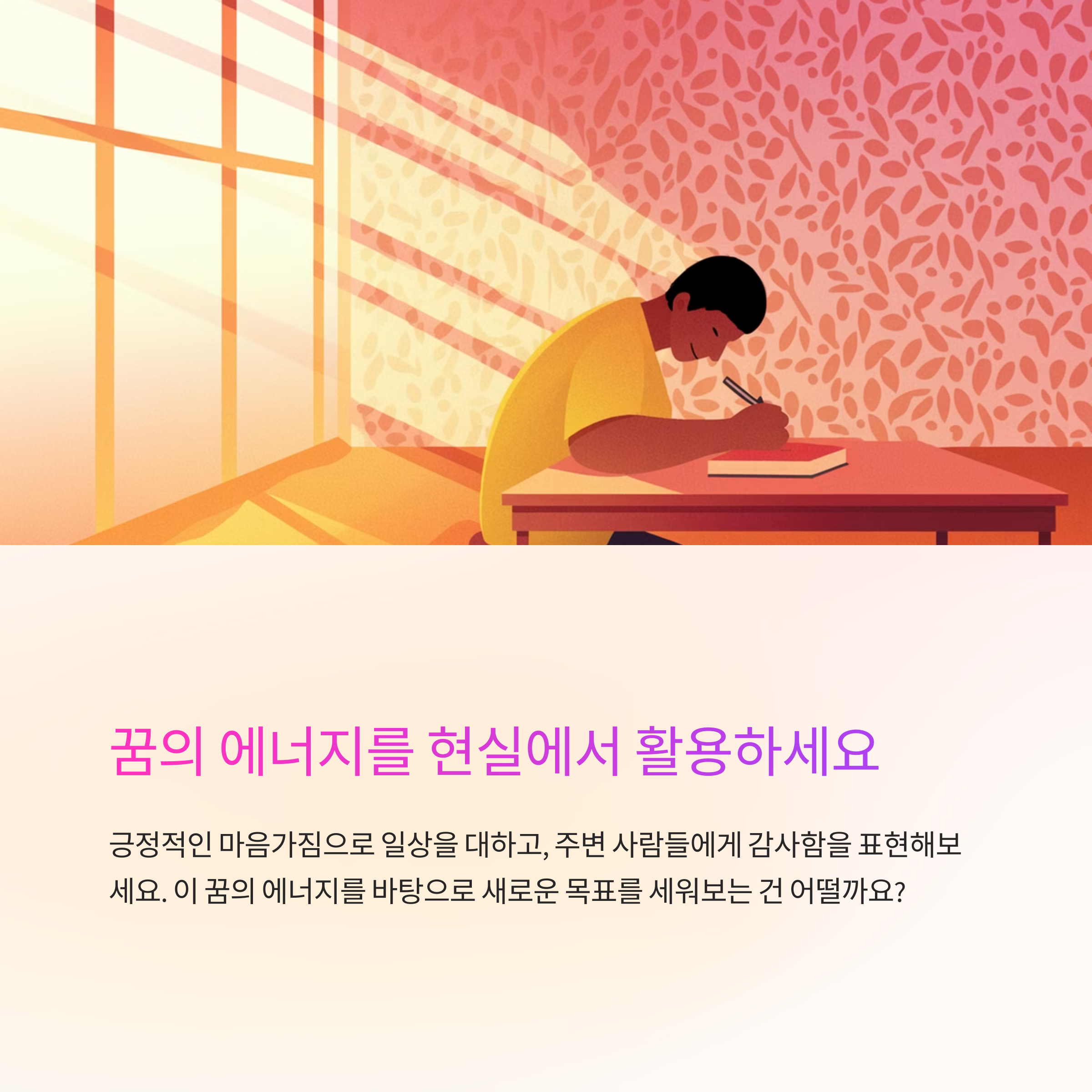 친구나 가족이 나를 축하해 주는 꿈