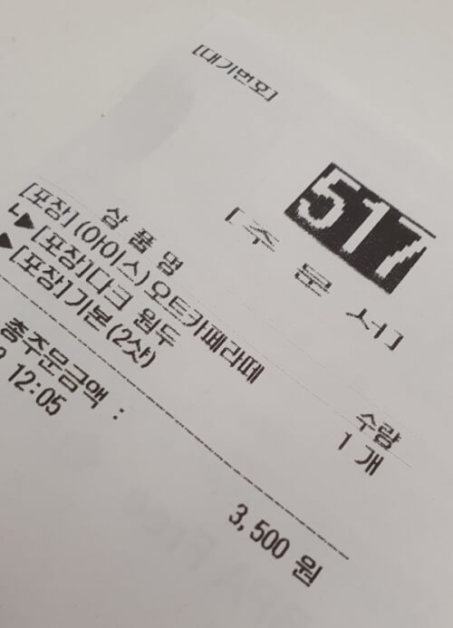 더벤티_오트카페라떼_가격