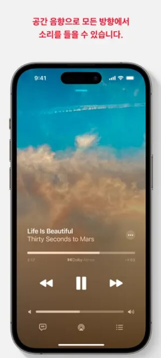 애플-뮤직-신청-무료
