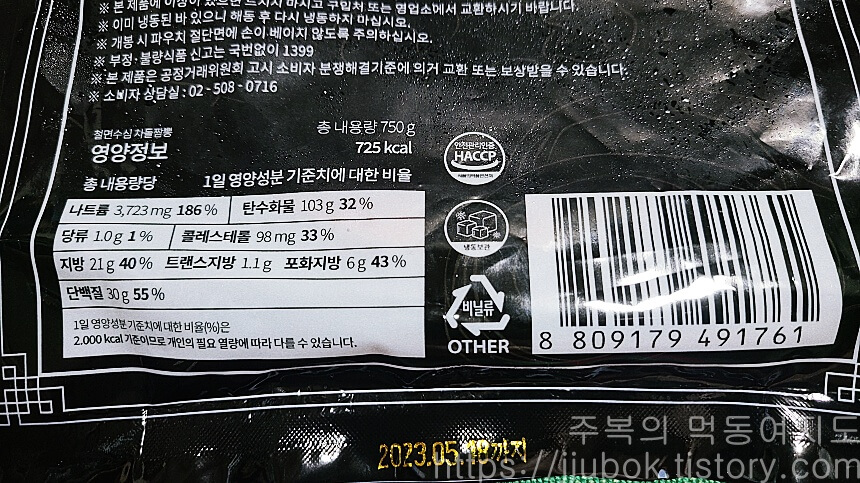 철면수심-차돌짬뽕-영양정보