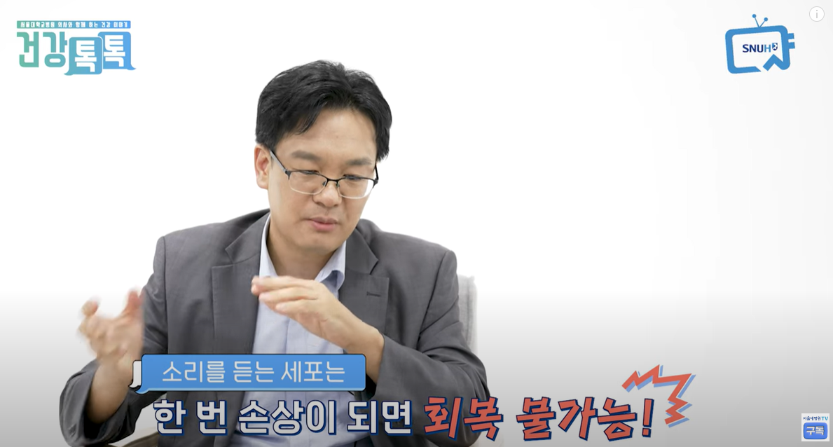 한 번 손상이 되면 회복 불가능