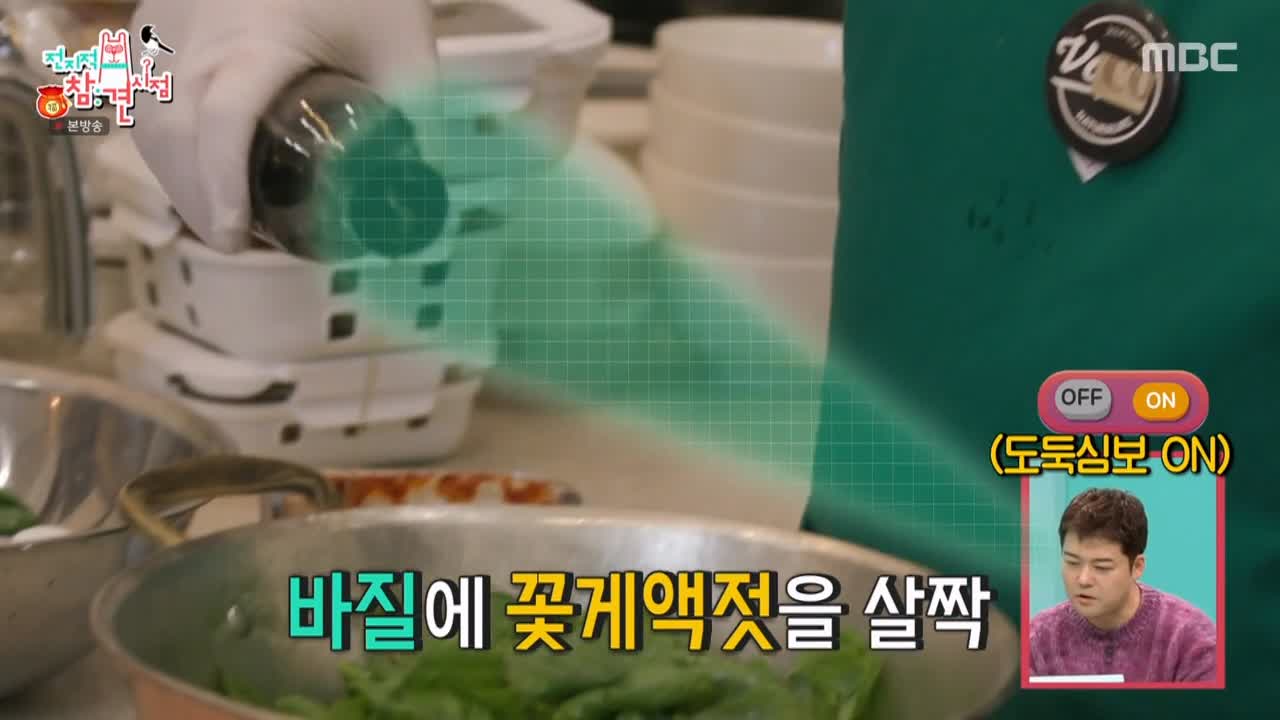 전참시 전지적 참견시점 이영자 바질김치 파는 곳 비법 양념 추천 레시피 소개