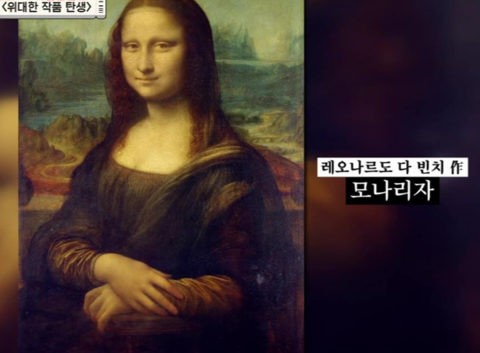 레오나르도 다빈치 작 모나리자