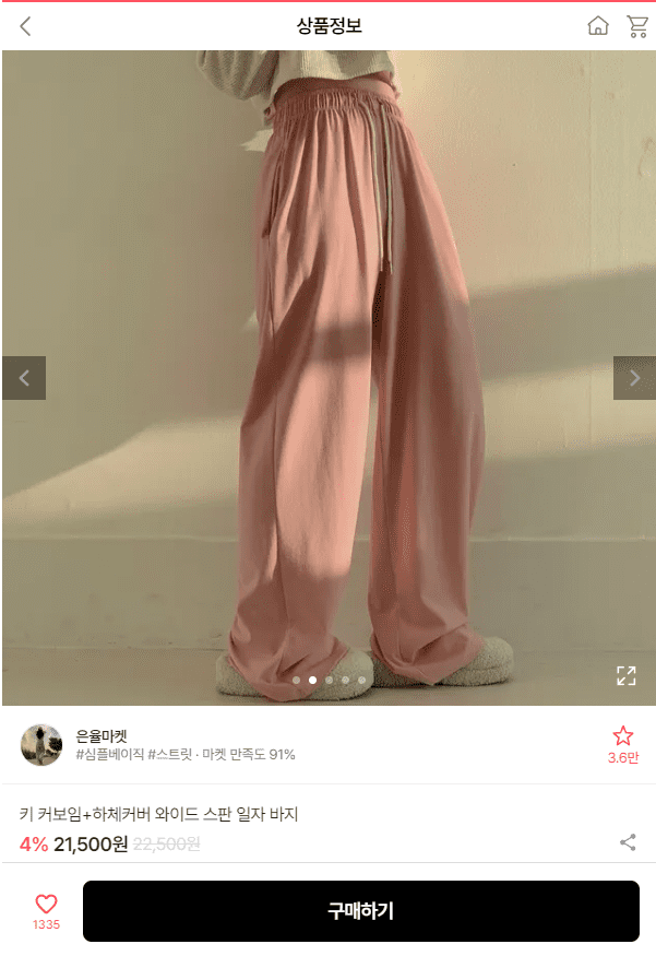 여름 수학여행 여자 옷 코디