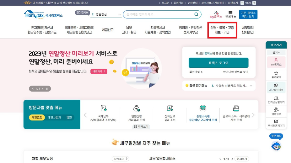 현금영수증 미발행 신고