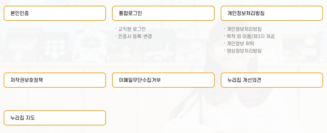 홈페이지 내 마련된 유용한 각종 부가 기능 화면