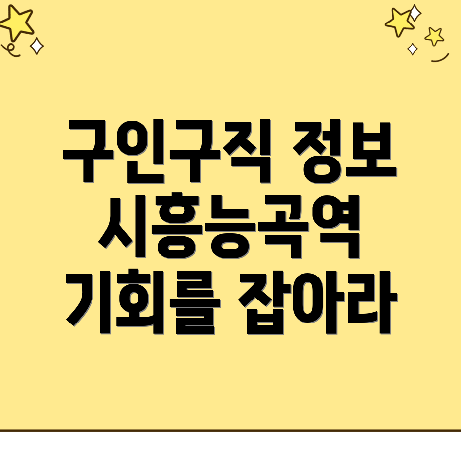 구인구직