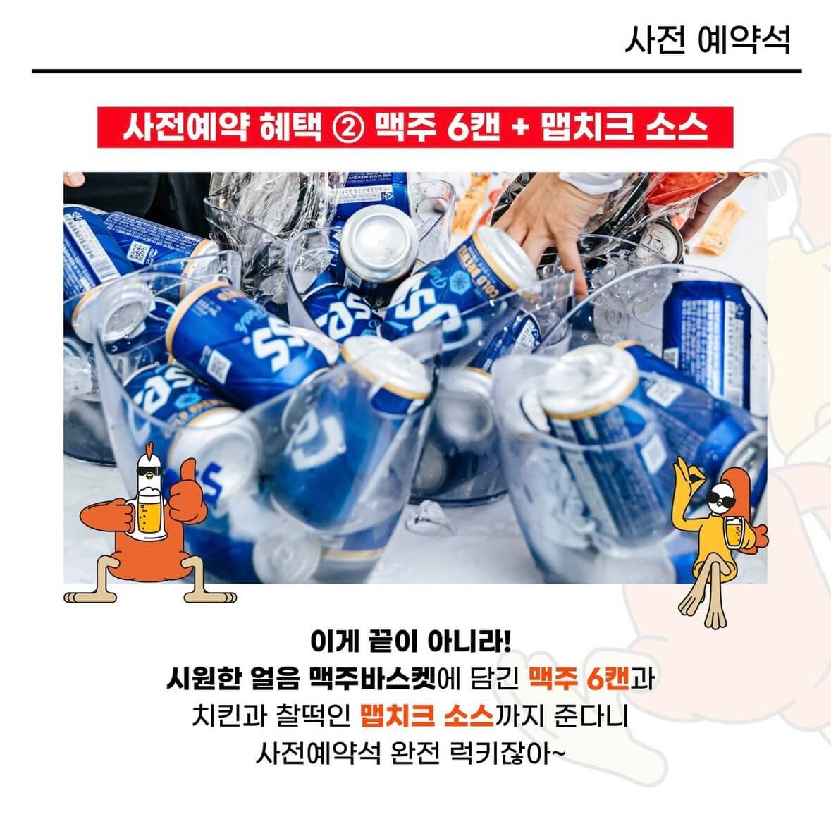 2024 대구 치맥페스티벌 라인업