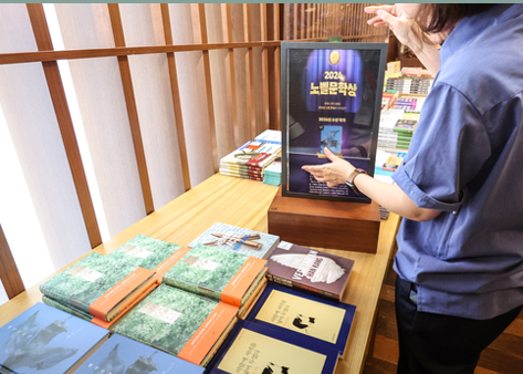 한국 최초 한강 노벨문학상 수상