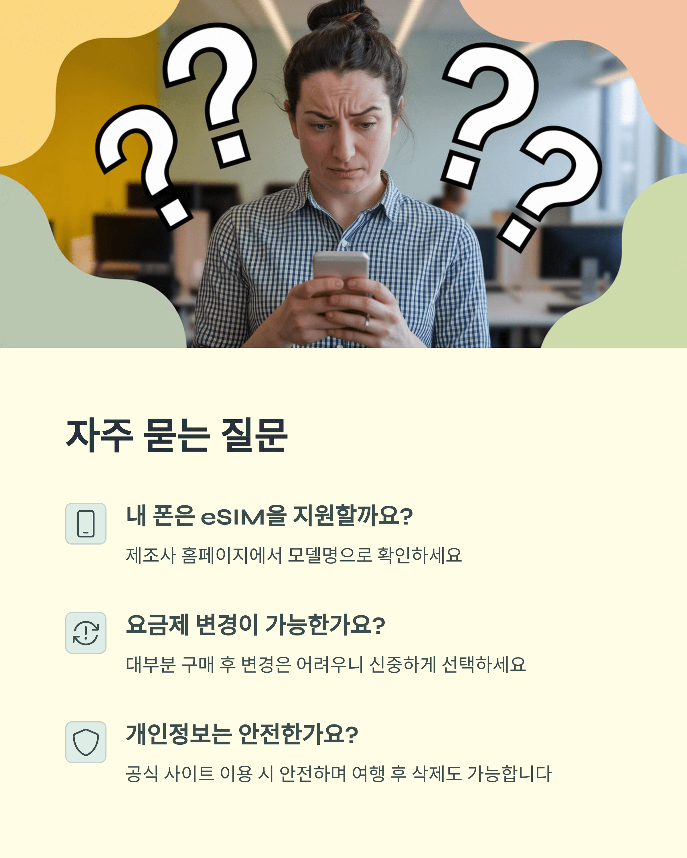 싱가포르 여행, 통신은 eSIM 하나로