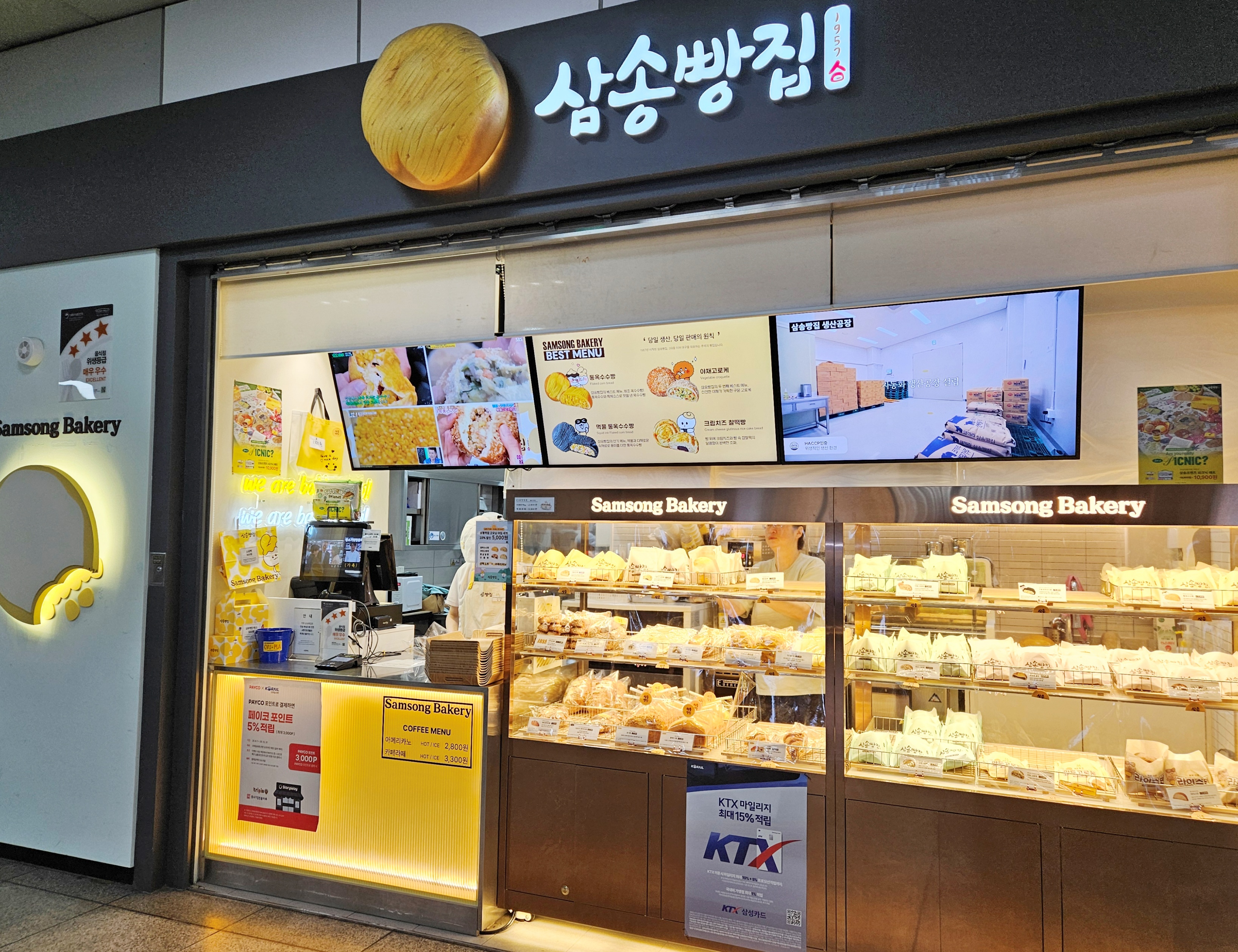 지하철역사-안에있는-삼송빵집-매장