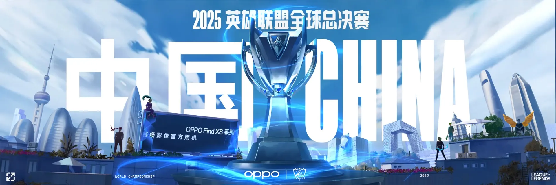 2025 LOL 월드챔피언십리그 일정 장소 참가팀 포맷에 대한 경기일정_6