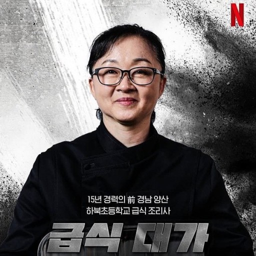 흑백요리사_흑수저