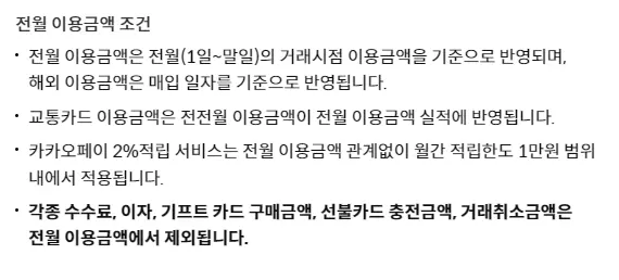 카카오페이+신한+체크카드+카드+전월실적+조건