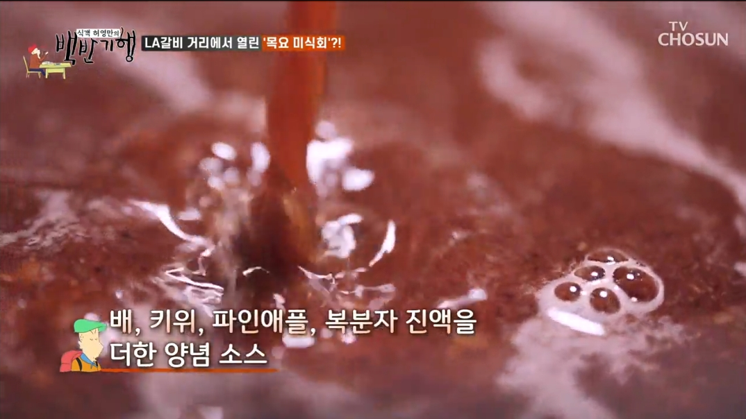 양념소스