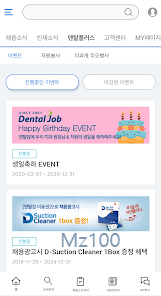 덴탈잡 살펴보기 1