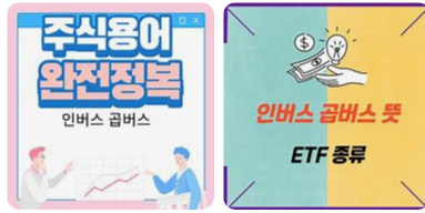 인버스 ETF22