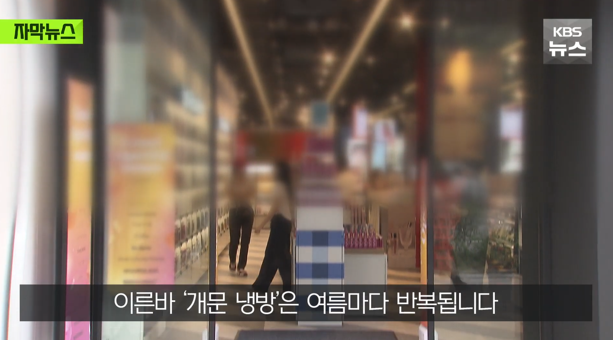 전기요금 누진제 누진세폭탄 가정용전기 전기요금폭탄 누진제폐지 에너지정책 현실반영요금제