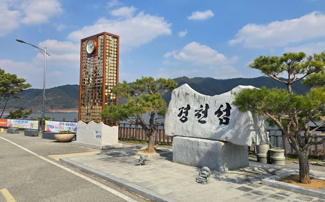 경천섬 공원