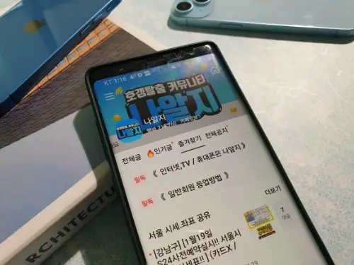 휴대폰 가장 저렴하게 구매하는 방법