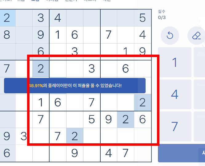스도쿠 무료 게임 하기 사이트
