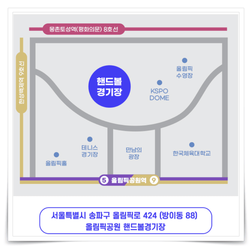 미스터트롯3, 콘서트